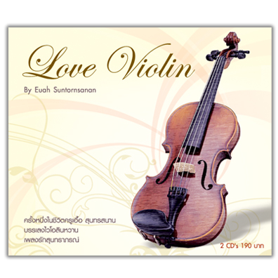 Love Violin