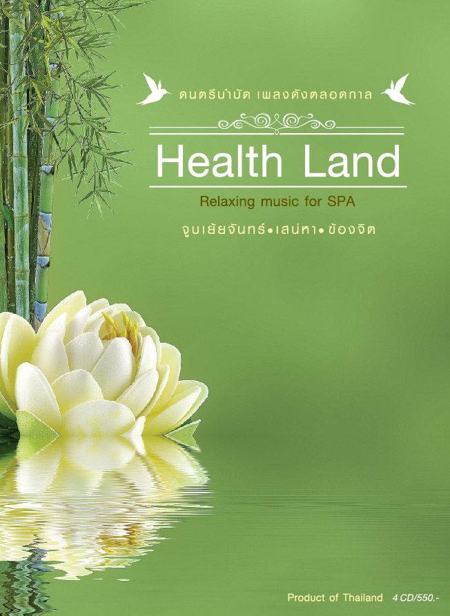 Health Land : Relaxing Music for Spa