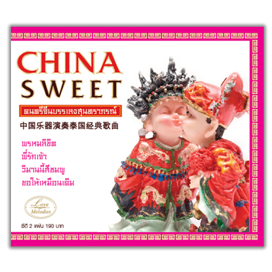 China Sweet