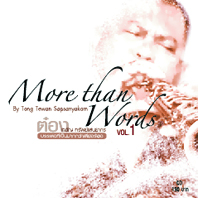More than Words 1