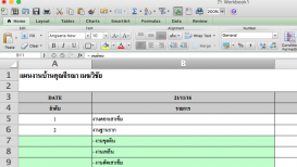 ดู VDO ตัวอย่าง DVD 7 วันพิชิตปวด