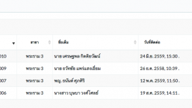 ดู VDO ตัวอย่าง DVD 7 วันพิชิตปวด