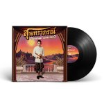 “ภาพยนตร์ ระคน ละคร”